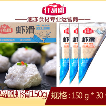 仟岛凰虾滑麻辣烫关东煮火锅串串冒菜商用食材
