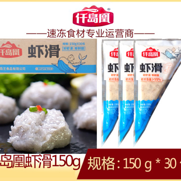 仟岛凰虾滑麻辣烫关东煮火锅串串冒菜商用食材