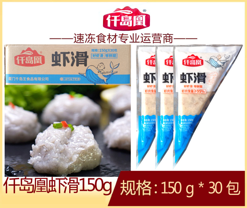 仟岛凰虾滑麻辣烫关东煮火锅串串冒菜商用食材