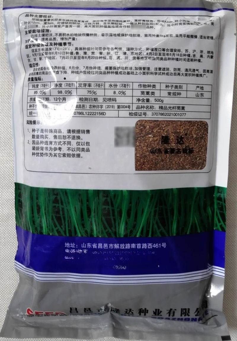 光杆茼蒿种子高杆速生茼蒿茎杆青绿四季播种