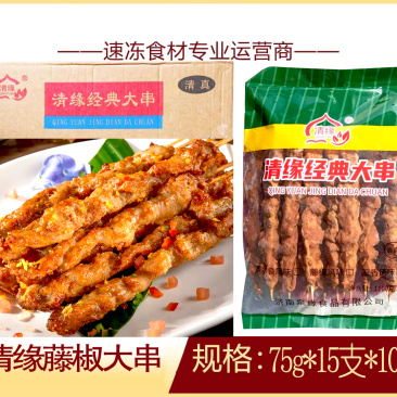 清缘藤椒大串麻辣烫关东煮火锅串串冒菜商用食材
