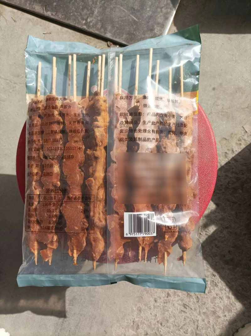 清缘藤椒大串麻辣烫关东煮火锅串串冒菜商用食材