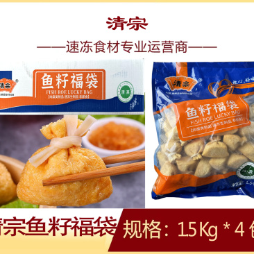 清宗鱼籽福袋麻辣烫关东煮火锅串串冒菜商用食材