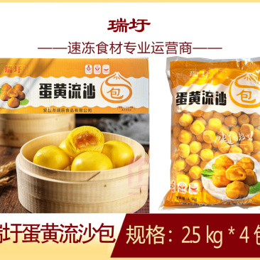 瑞辰蛋黄流沙包麻辣烫关东煮火锅串串冒菜商用食材