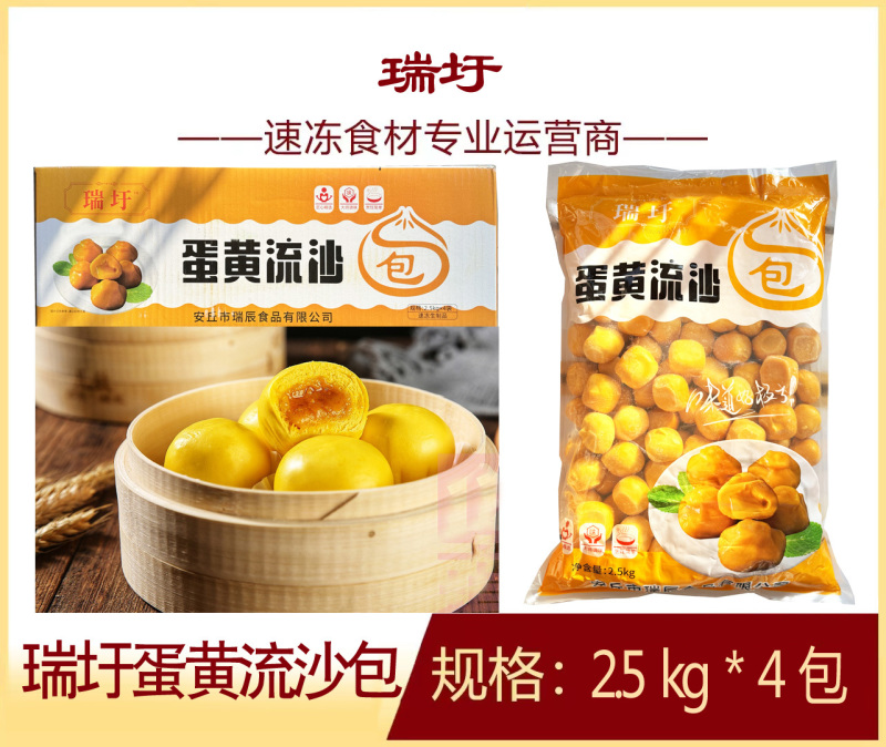 瑞辰蛋黄流沙包麻辣烫关东煮火锅串串冒菜商用食材