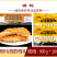 瑞桃咔滋脆鸡排清真煎油炸烧烤火锅麻辣烫关东煮食材