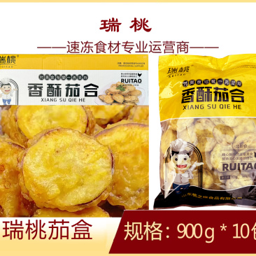 瑞桃香酥茄盒900g清真冷冻香煎油炸烧烤火锅麻辣烫食材
