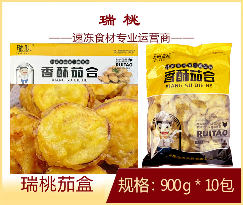 瑞桃香酥茄盒900g清真冷冻香煎油炸烧烤火锅麻辣烫食材