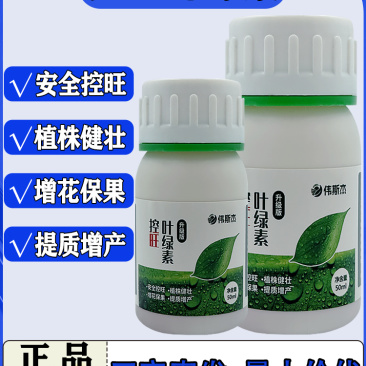 叶绿素控旺不徒长叶面肥快速吸收促花芽分化增花保果提质增产