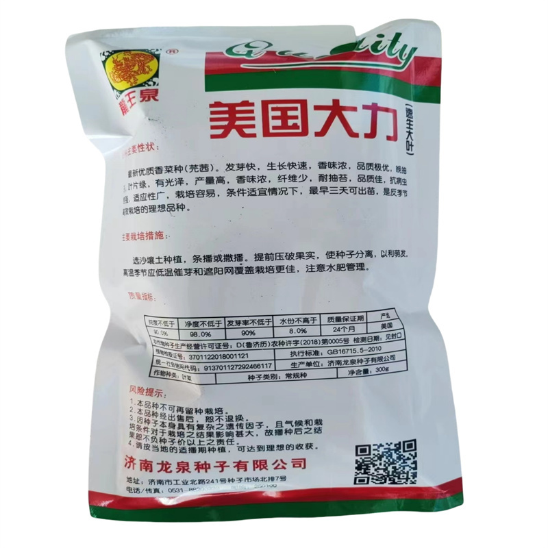 美国大力香菜种子进口速生大叶芫荽种子发芽快