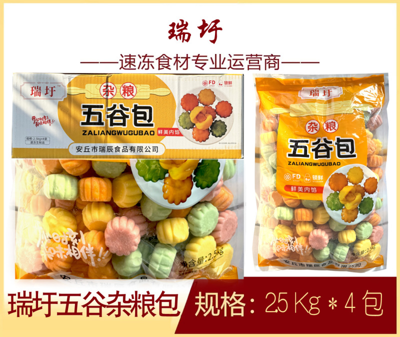 瑞圩五谷杂粮包早餐面食糕点杂粮冷冻半成品小吃商用