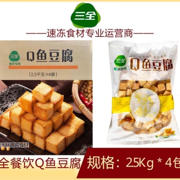 三全餐饮Q鱼豆腐麻辣烫关东煮火锅串串冒菜商用食材