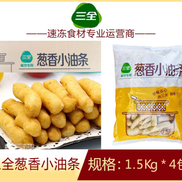 三全餐饮葱香小油条早餐面食点心冷冻半成品小吃商用