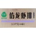三全餐饮仿龙虾排麻辣烫关东煮火锅串串冒菜商用食材