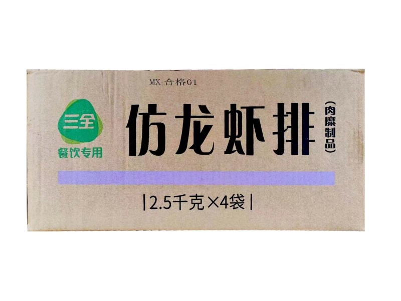 三全餐饮仿龙虾排麻辣烫关东煮火锅串串冒菜商用食材
