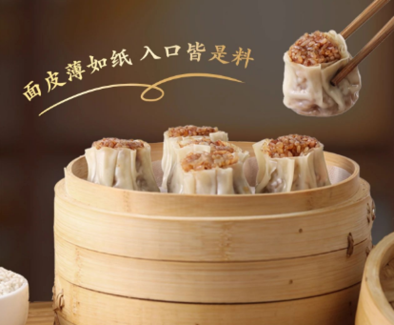 三全餐饮糯米烧麦早餐面食点心冷冻半成品小吃商用