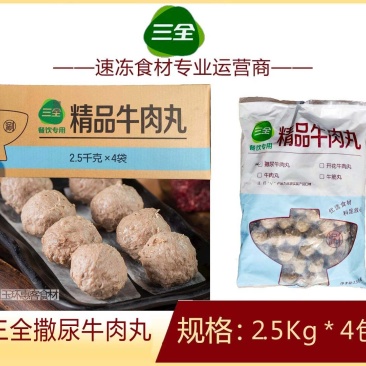 三全餐饮撒尿牛丸麻辣烫关东煮火锅串串冒菜商用食材
