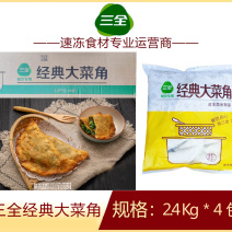 三全经典菜角早餐面食菜角油炸冷冻半成品小吃商用
