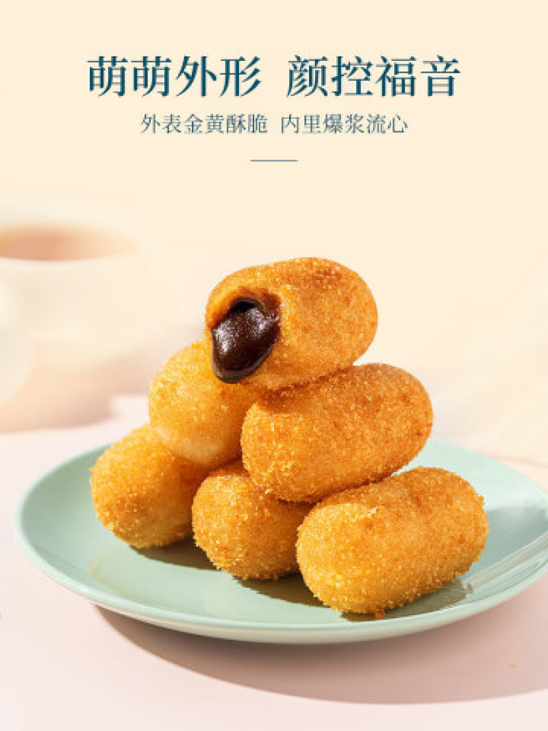 三全快厨爆浆红糖糍粑早餐面食点心冷冻半成品小吃商用