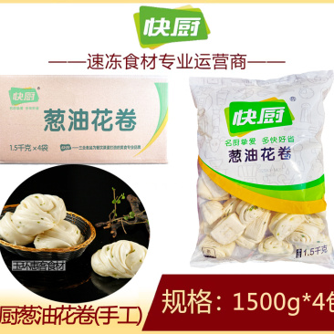 三全快厨葱油花卷(手工)早餐面食花卷冷冻半成品小吃