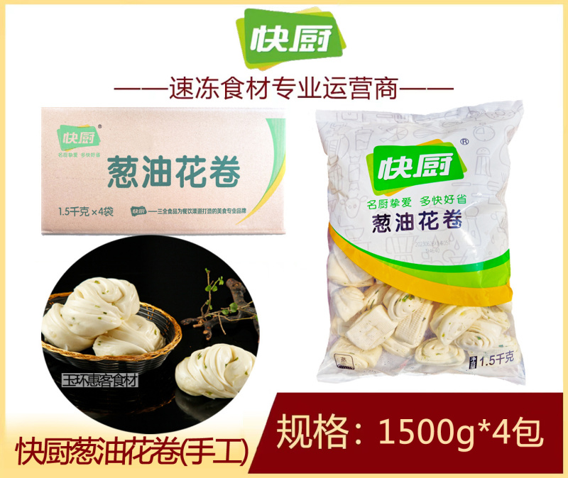 三全快厨葱油花卷(手工)早餐面食花卷冷冻半成品小吃