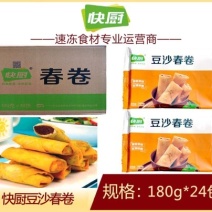 三全快厨豆沙春卷早餐面食点心冷冻半成品小吃商用