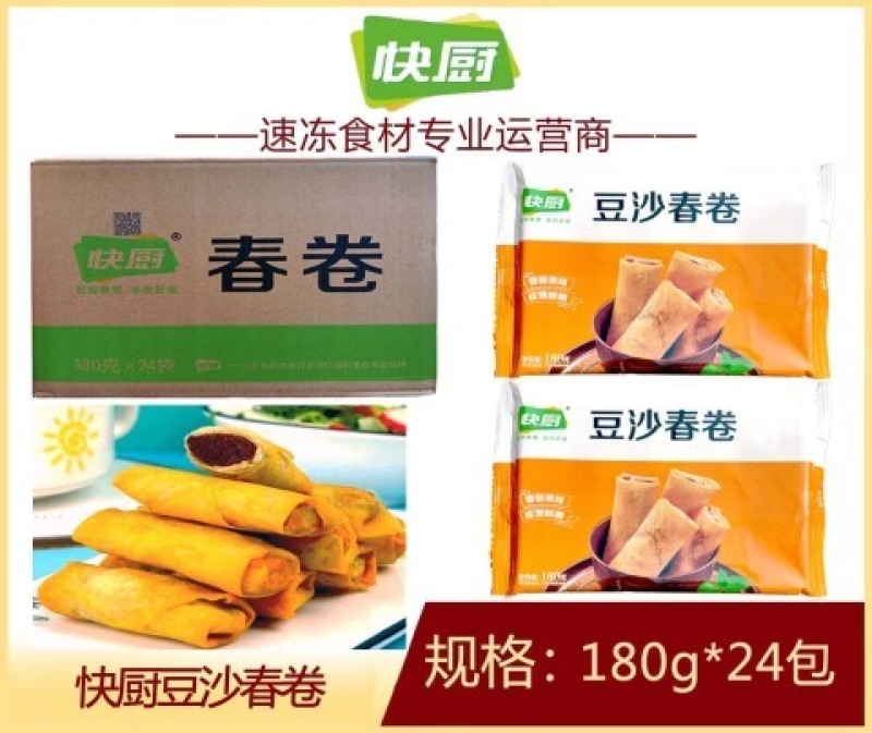 三全快厨豆沙春卷早餐面食点心冷冻半成品小吃商用