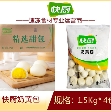 三全快厨奶黄包早餐面食点心冷冻半成品小吃商用