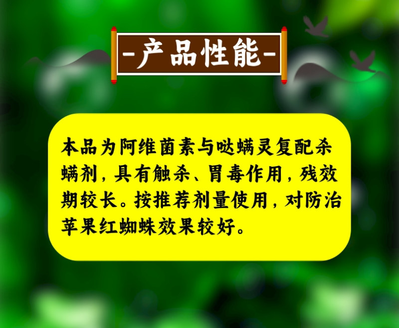 10.5%阿维哒螨灵红蜘蛛螨卵双打好用不贵杀螨剂