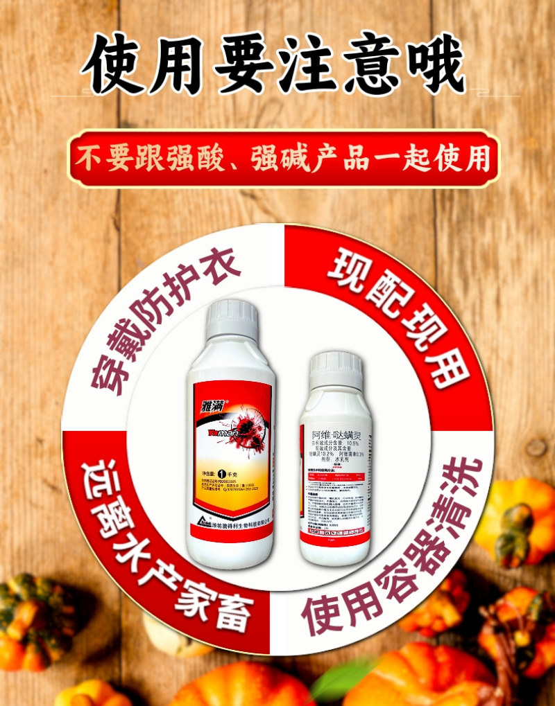 10.5%阿维哒螨灵红蜘蛛螨卵双打好用不贵杀螨剂