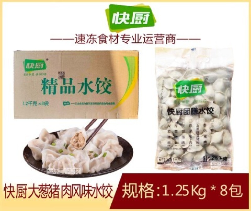 三全快厨团膳大葱猪肉风味水饺早餐面食冷冻半成品小吃