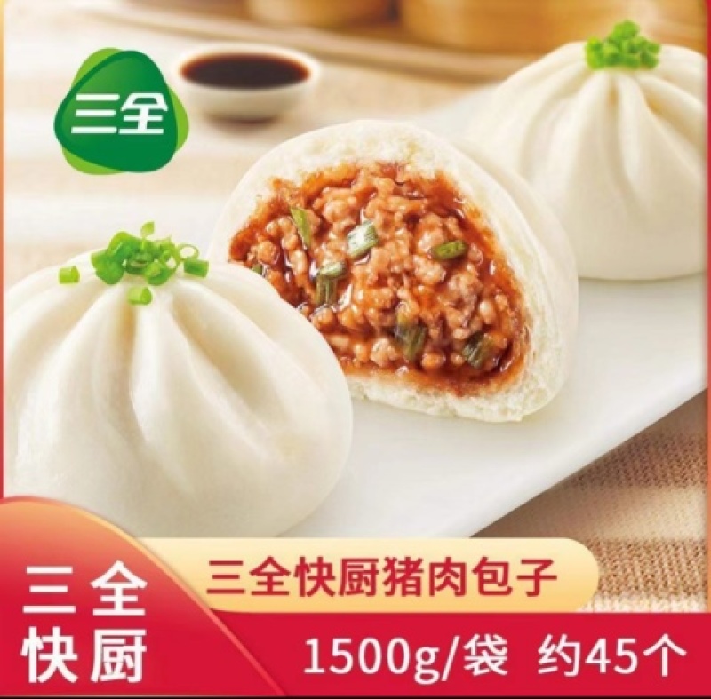 三全快厨猪肉包早餐面食包子冷冻半成品小吃商用