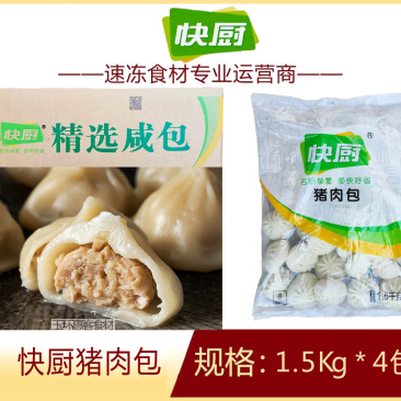 三全快厨猪肉包早餐面食包子冷冻半成品小吃商用