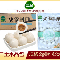 三全水晶包麻辣烫关东煮火锅串串冒菜商用食材
