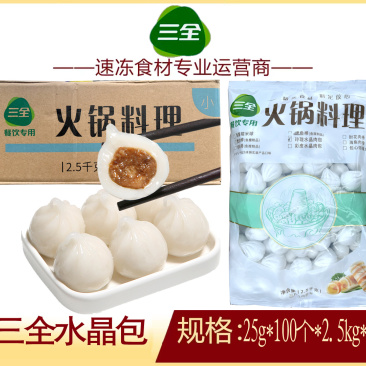 三全水晶包麻辣烫关东煮火锅串串冒菜商用食材