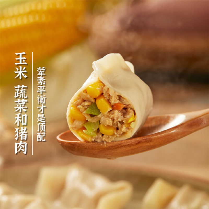三全玉米蔬菜水饺早餐面食水饺冷冻半成品小吃商用