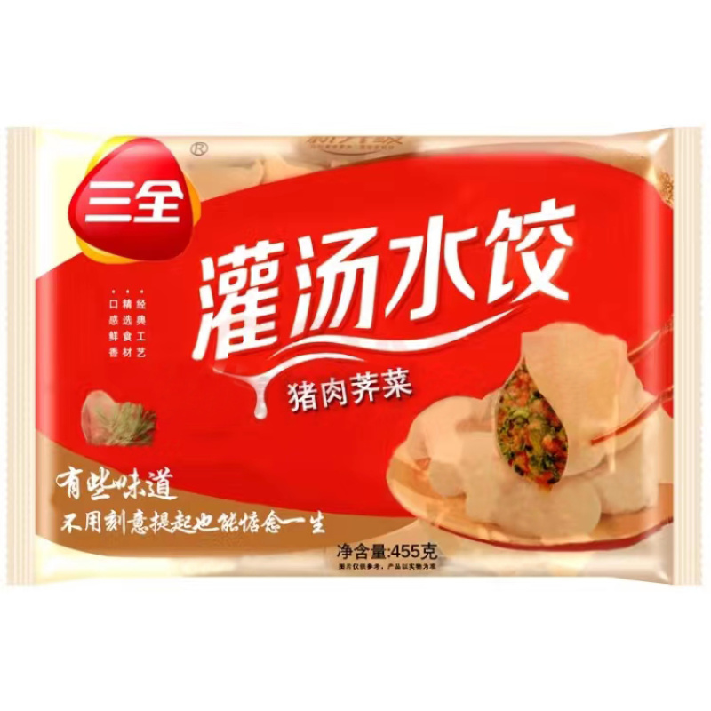 三全猪肉荠菜水饺早餐面食水饺冷冻半成品小吃商用