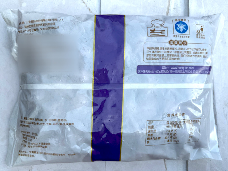 三全紫薯糯米球早餐面食点心冷冻半成品小吃商用
