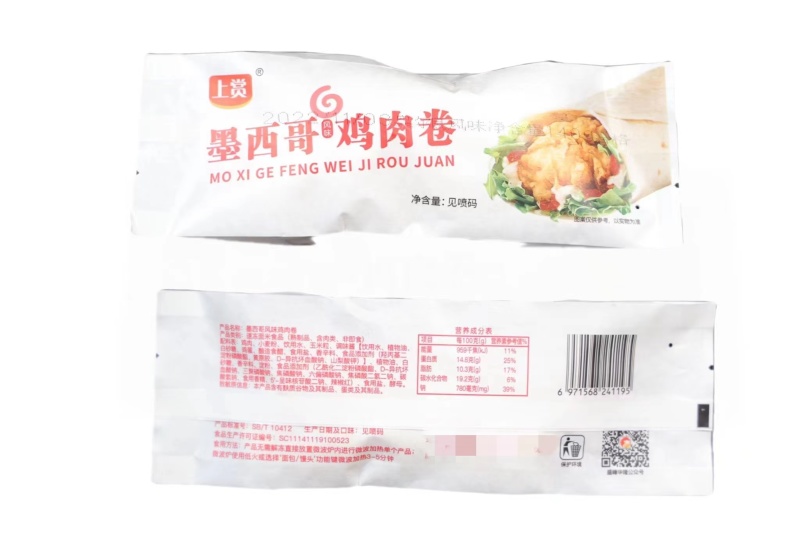 上赏奥尔良鸡肉卷早餐面食鸡肉卷冷冻半成品小吃商用
