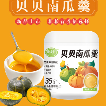 贝贝南瓜羹免煮代餐即食奶香南瓜羹软糯早餐宝宝羹口感细腻4
