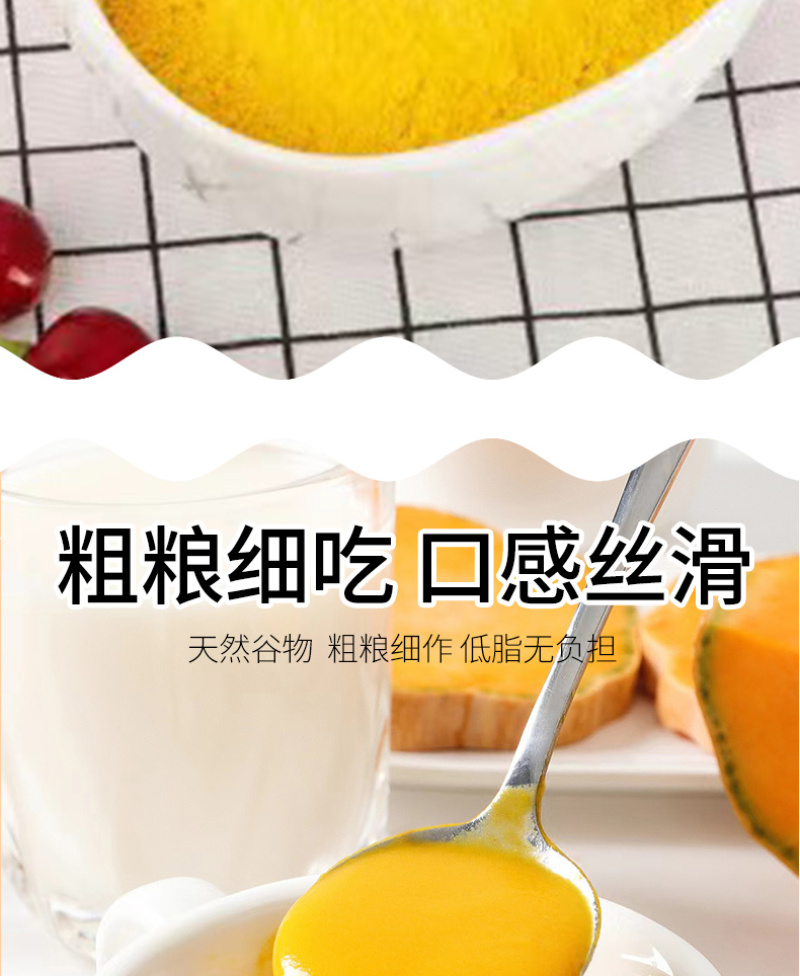 贝贝南瓜羹免煮代餐即食奶香南瓜羹软糯早餐宝宝羹口感细腻4