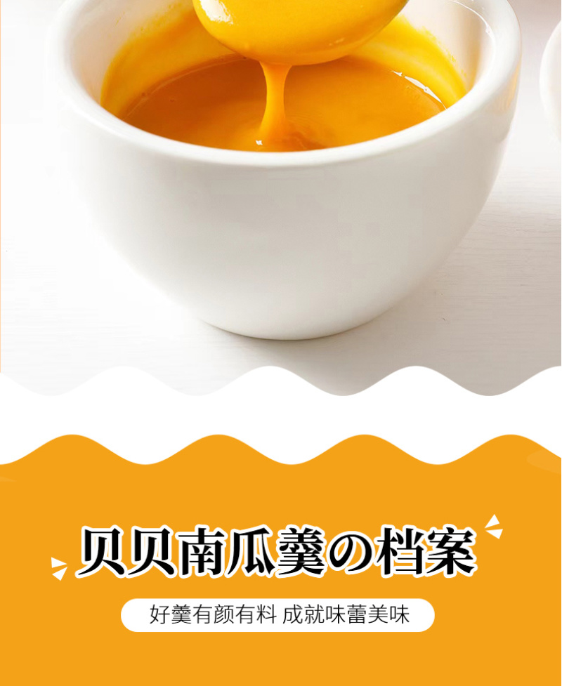 贝贝南瓜羹免煮代餐即食奶香南瓜羹软糯早餐宝宝羹口感细腻4