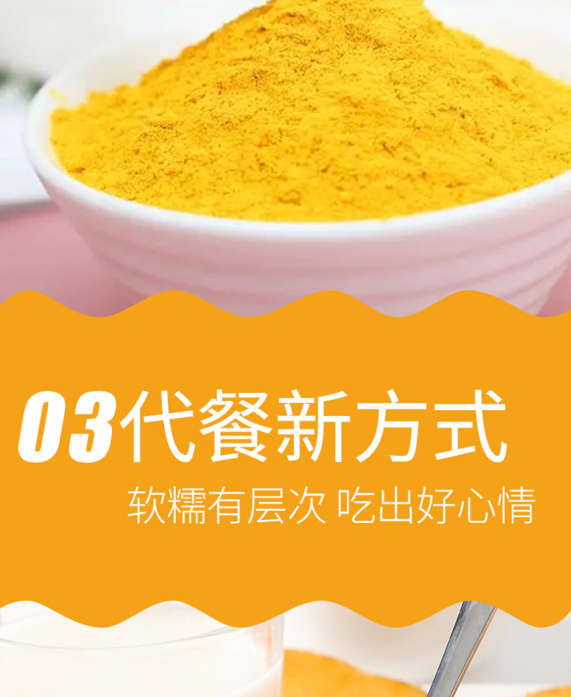 贝贝南瓜羹免煮代餐即食奶香南瓜羹软糯早餐宝宝羹口感细腻4