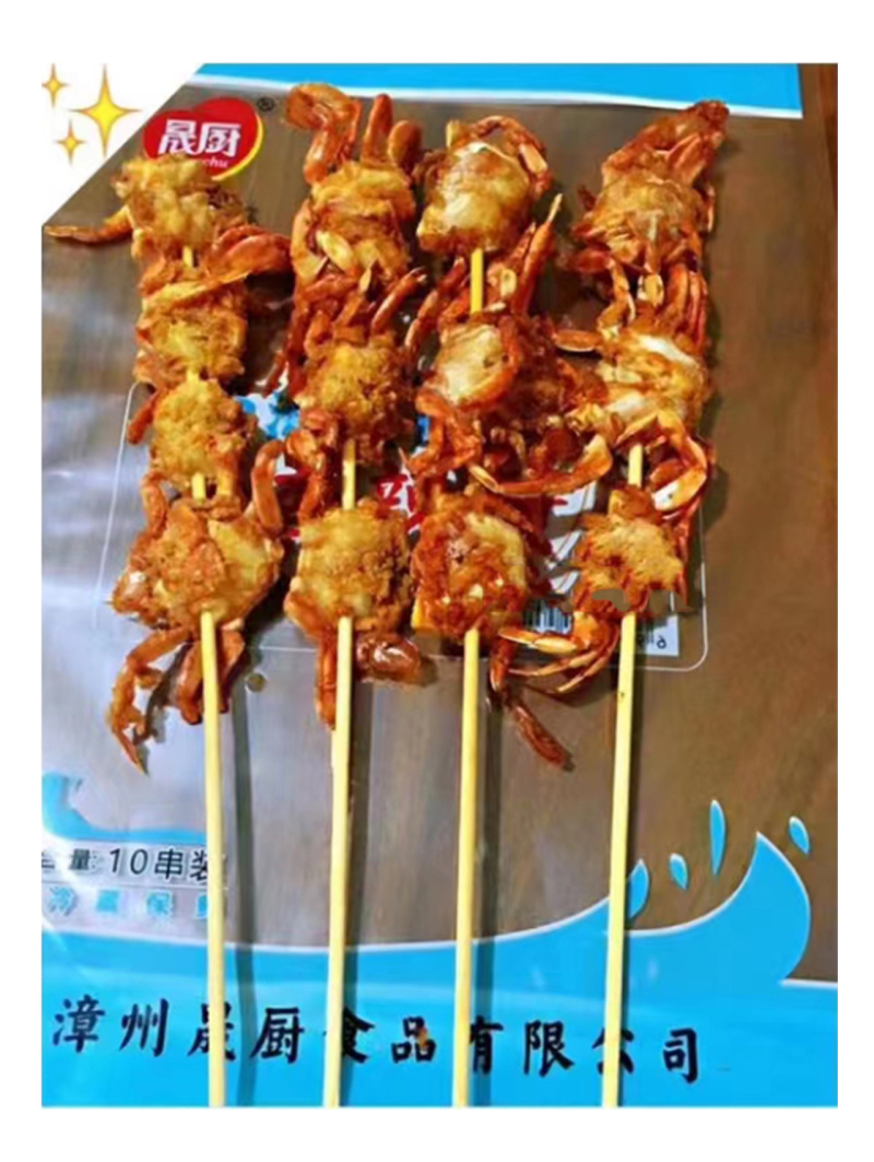 晟厨香辣螃蟹串12包油炸小吃半成品螃蟹串网红商用批发