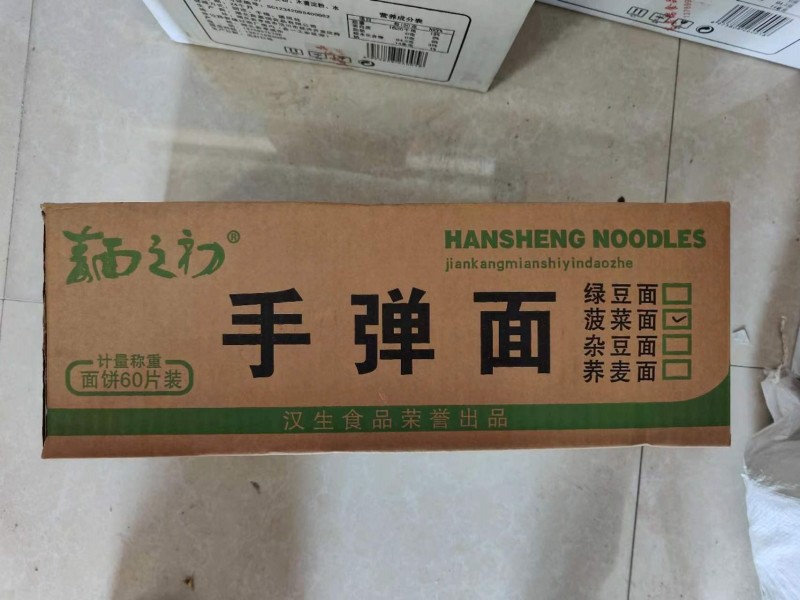手弹菠菜面早餐面食冷冻半成品菠菜面火锅麻辣烫小吃商用