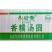 私坊斋黑芝麻汤圆清真早餐汤圆甜食点心冷冻半成品批发