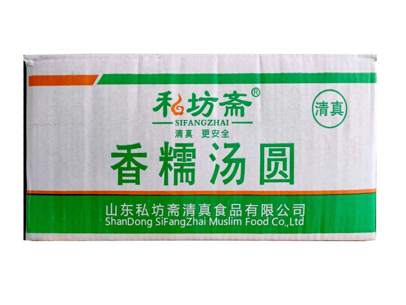 私坊斋黑芝麻汤圆清真早餐汤圆甜食点心冷冻半成品批发
