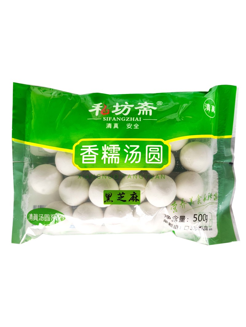 私坊斋黑芝麻汤圆清真早餐汤圆甜食点心冷冻半成品批发
