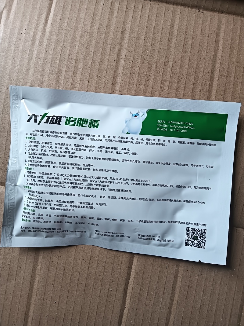 中药材五味子叶面肥增产吴茱萸沙仁豆蔻薏苡仁膨大果胡椒枸杞