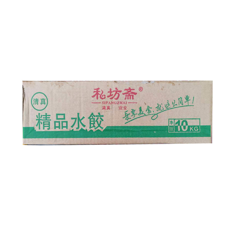 私坊斋韭菜鸡蛋水饺清真早餐面食水饺商用批发